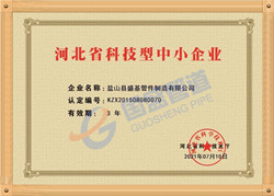 科技型企業(yè)新.jpg 科技型企業(yè)新.jpg